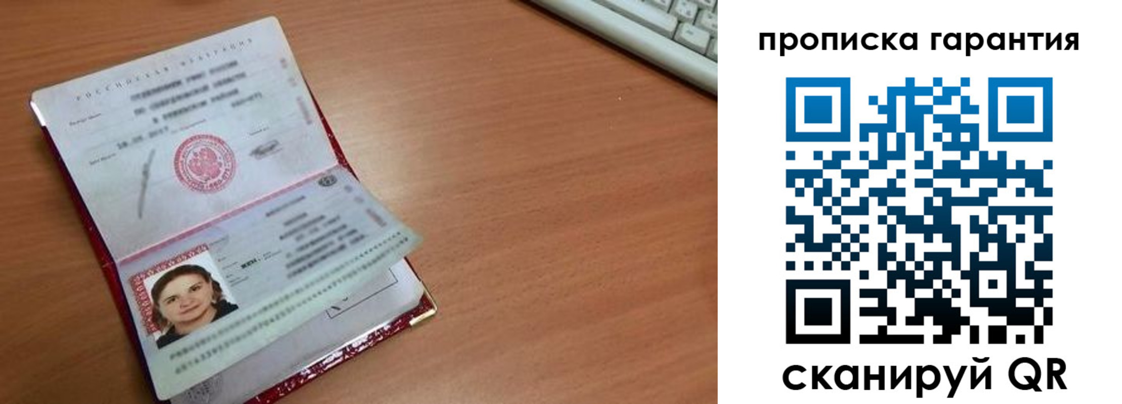 найти адрес прописки в Рубцовске
