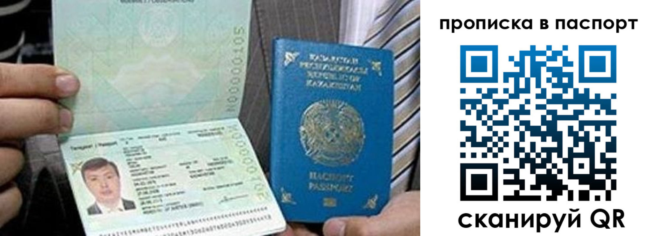 временная регистрация купить в Рубцовске